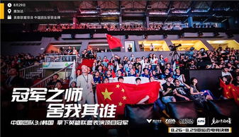 荣耀集结，2018亚运会英雄联盟中国队名单全回顾