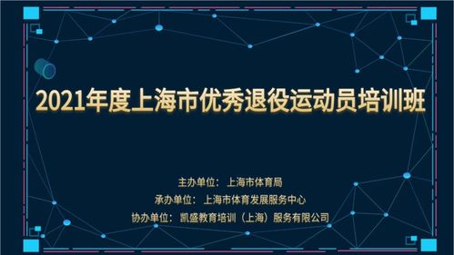 运动员退役后有编制吗？揭开铁饭碗背后的现实与路径