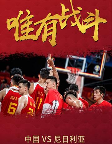 逆境中的光芒，中国男篮vs澳大利亚男篮，一场虽败犹荣的硬仗