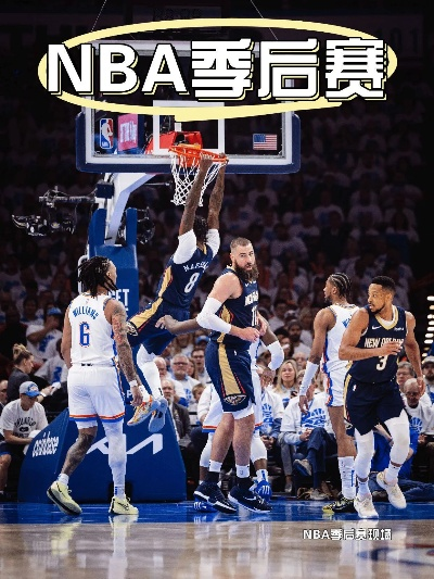 血战七场，2026年NBA总决赛最前线纪实