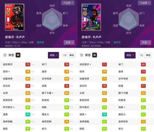 绿茵焕新！实况足球国服大更新来袭，玩法与体验全面升级