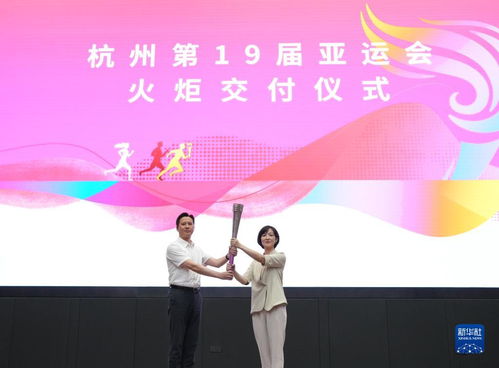 杭州亚运会2026年举办时间揭晓，相约金秋，再续辉煌