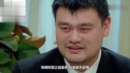 姚明有多高情商？看他的回答艺术就够了
