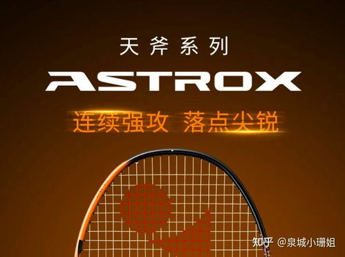 尤尼克斯羽毛球线如何选择，从入门到高手的全攻略