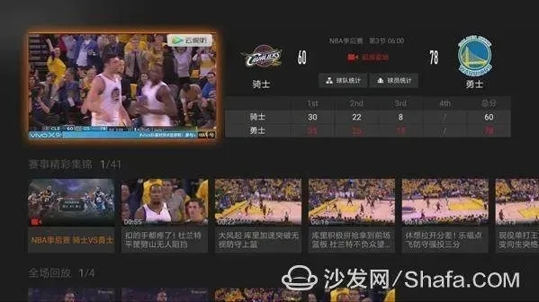 NBA直播哪里看便宜？一站式省钱观看指南