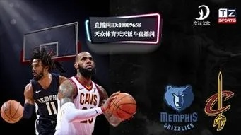 NBA直播哪里看便宜？一站式省钱观看指南