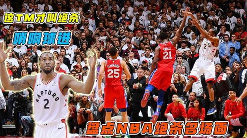 NBA篮球文字解说，言语中的球场江湖，屏幕外的热血沸腾