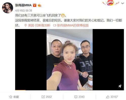 今年有张伟丽的比赛吗？这位中国格斗女王的最新动态