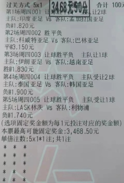 买足球加时赛算吗？一文讲清竞彩投注的时间规则与常见误区