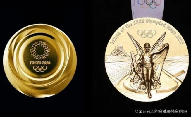 奥运金牌是金的吗?揭秘金牌背后的金色秘密 奥运金牌是金的吗?揭秘金牌背后的金色秘密