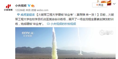 这是一篇关于火箭军工程大学好不好的深度分析文章。文章坚持客观、全面、实用的原则，旨在帮助考生和家长做出理性判断