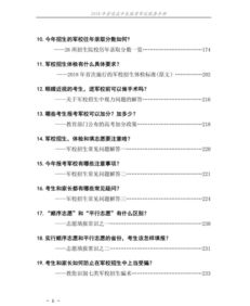 这是一篇关于火箭军工程大学好不好的深度分析文章。文章坚持客观、全面、实用的原则，旨在帮助考生和家长做出理性判断