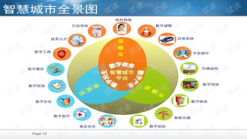 新浪竞彩足球分析，数据背后的博弈与智慧