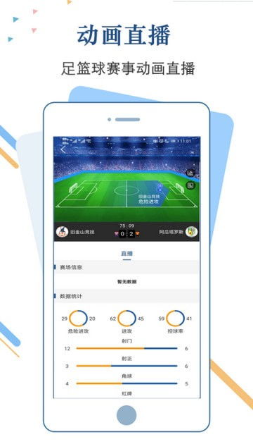PP体育还能看篮球直播吗？一文说清现状与替代方案