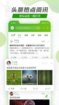 篮球即时比分007球探，数据时代的观赛新体验