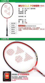 尤尼克斯羽毛球拍编号查询，从一串数字读懂你的战拍身世